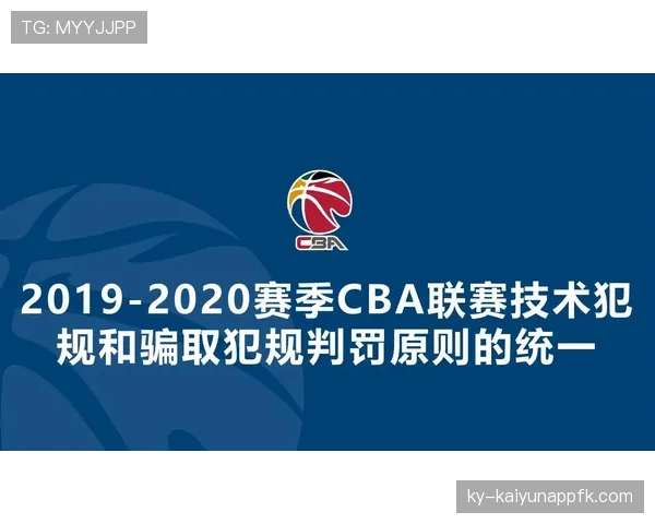 如何正确理解篮球中的掩护犯规判定标准