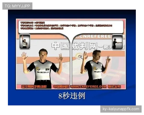 篮球裁判怎么判罚拖延时间违例？一分钟告诉你判定标准